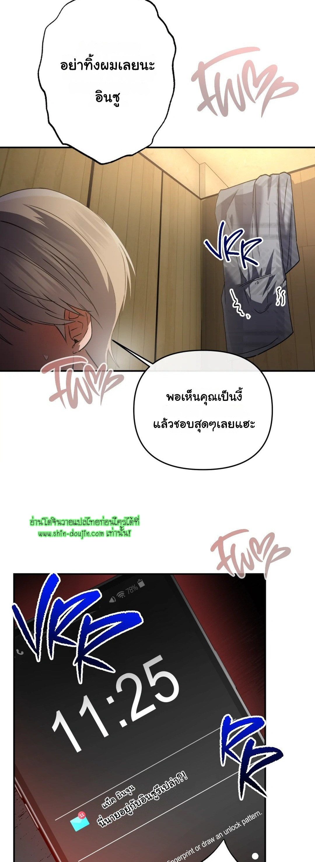 Twink TOPS Office Harem Rape King Edition EP 2
